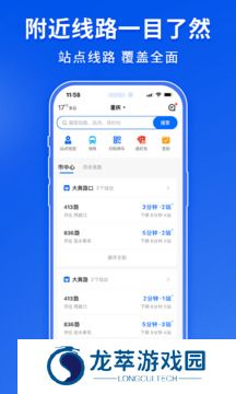 车来了新版本安装包