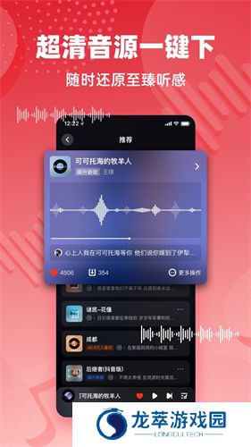 快音免费听歌