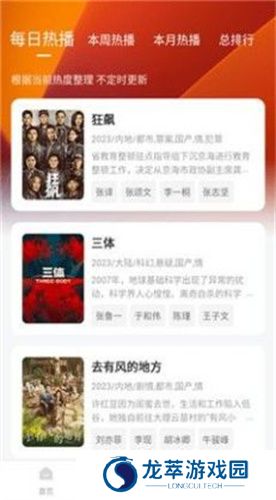 小柿子免费追剧