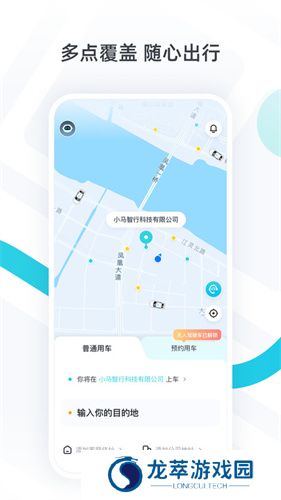 小马智行