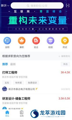 新沂招聘网