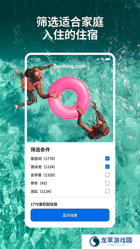 Booking酒店预订