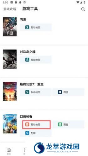 游民星空app