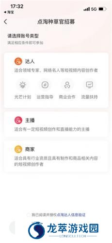 淘宝直播