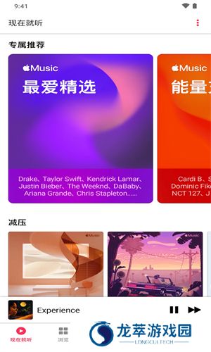 苹果音乐