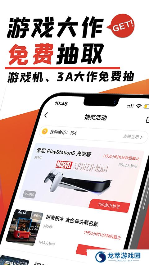 游民星空app