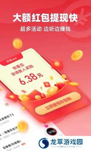 快音免费听歌最新版