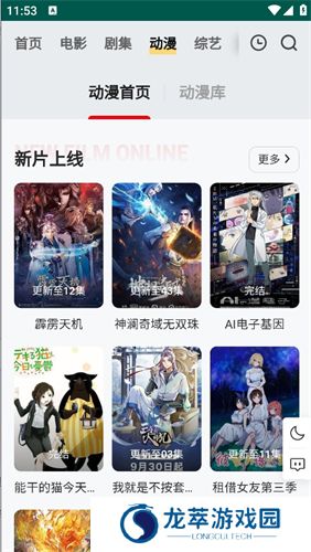 FreeOK最新版