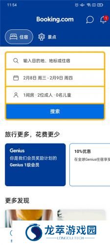 Booking酒店预订