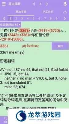 精读圣经
