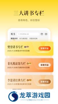帆书app