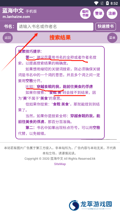 蓝海搜书