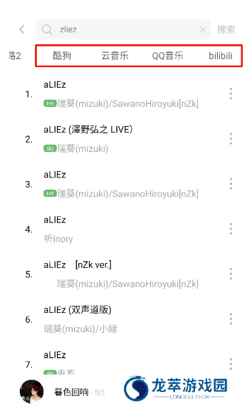 元力音乐