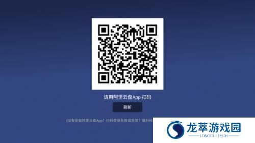 小白云盘TV版