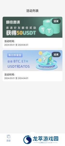 原子币官网版
