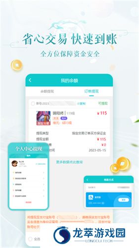 问道手游聚宝斋