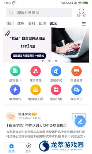 土木在线