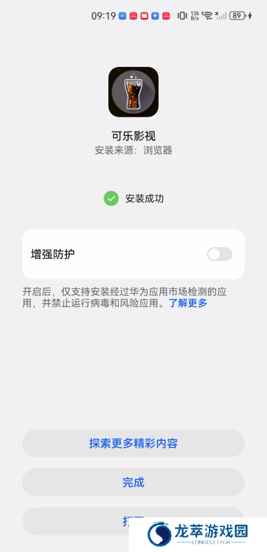 可乐影视最新版