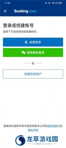 Booking酒店预订