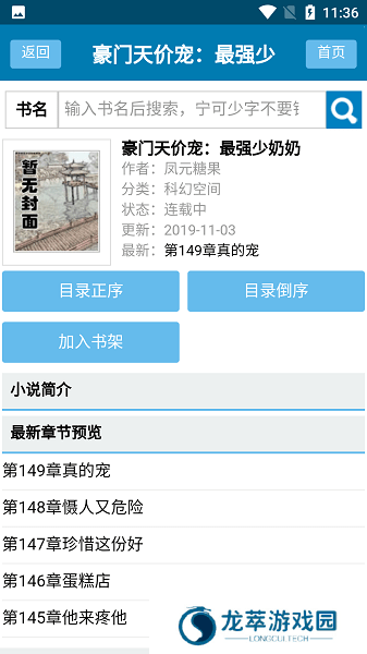 格格党小说网
