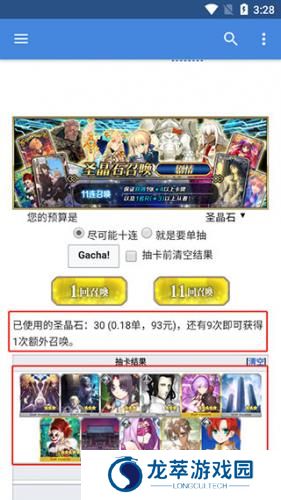 FGO wiki