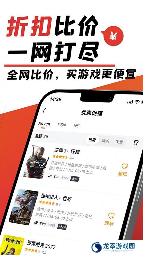 游民星空app
