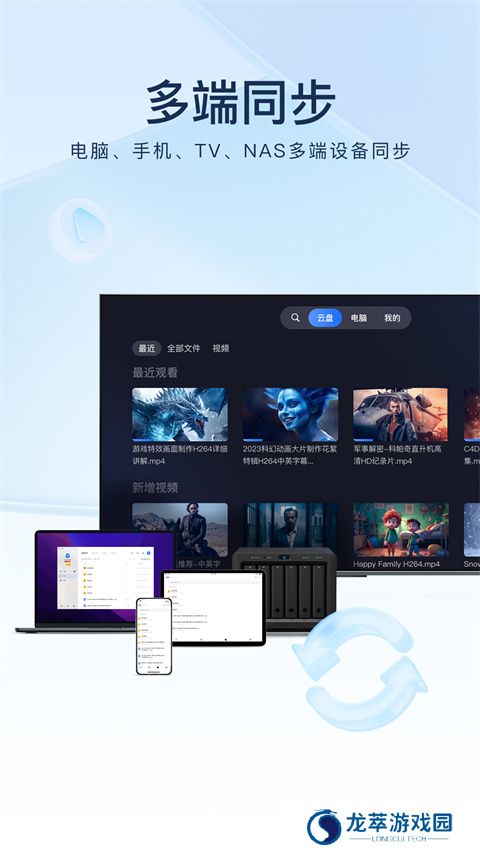 迅雷网盘安装包