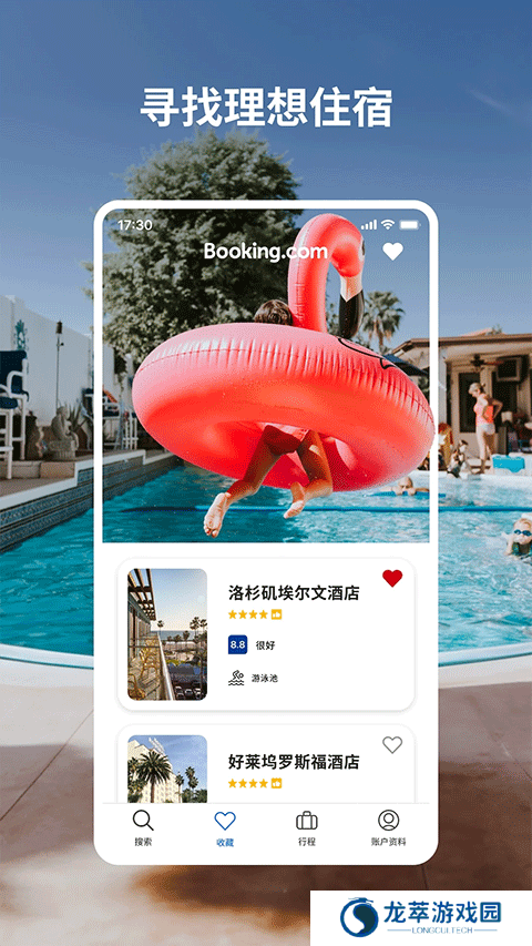 Booking酒店预订