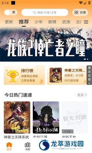 美漫园
