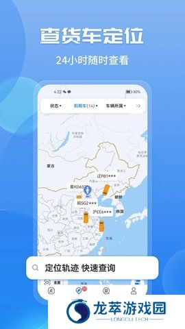 车旺大卡8.3版