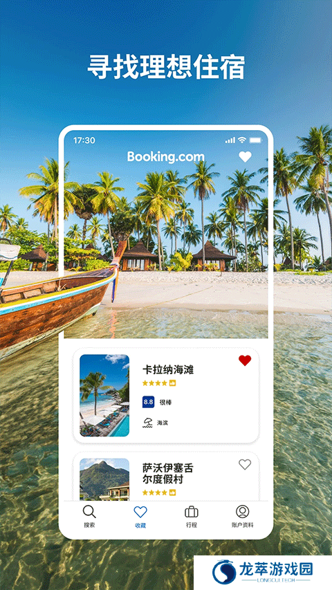 Booking酒店预订