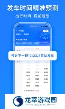 车来了新版本安装包