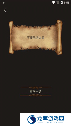 答案之书