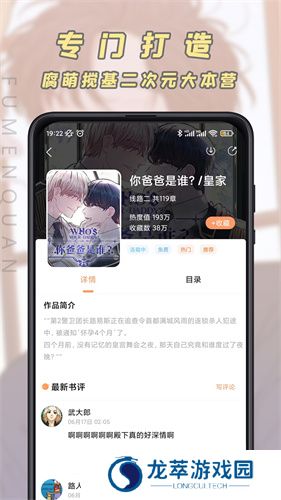 jk漫画安装包