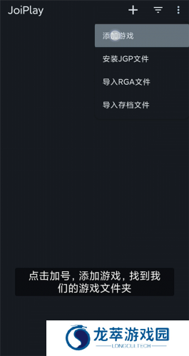 JoiPlay