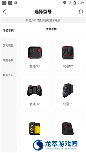 北通游戏厅