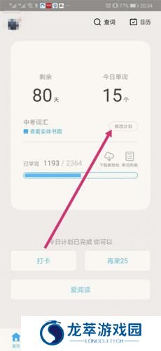 四级估分器百词斩