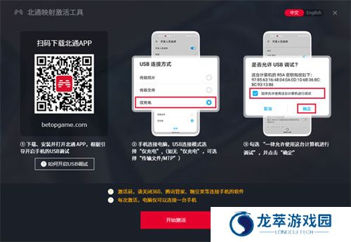 北通游戏厅