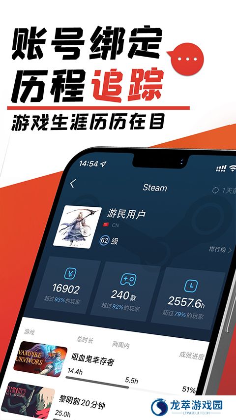 游民星空app
