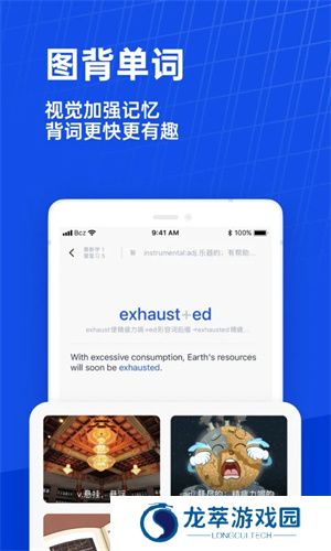 四级估分器百词斩
