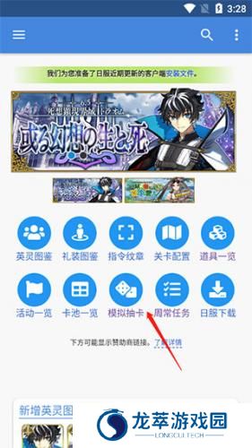 FGO wiki