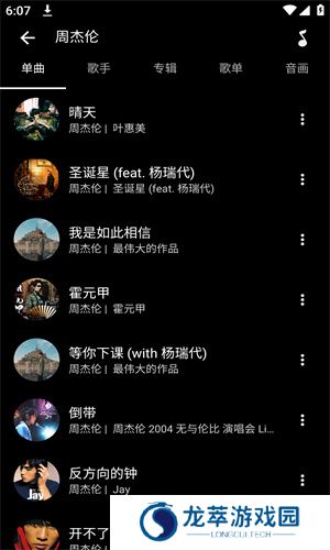 倒带音乐