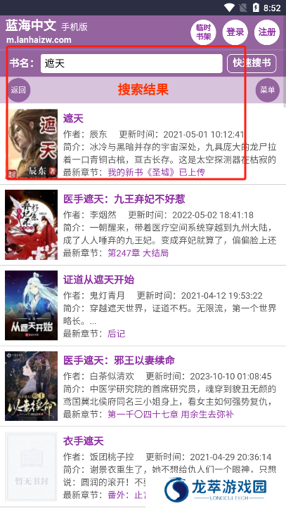 蓝海搜书