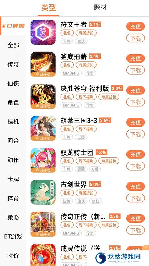 万梦手游平台