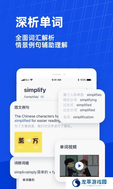 四级百词斩估分器