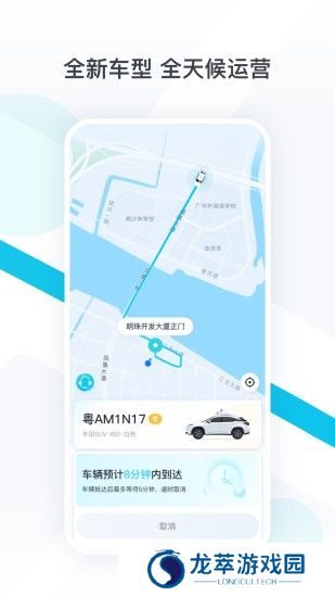 小马智行