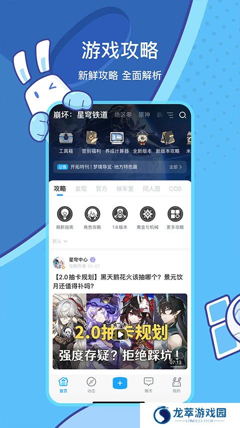 米游社正版