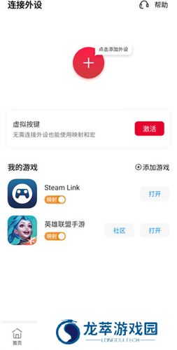 北通游戏厅