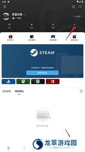 游民星空最新版