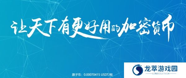 原子币官网版